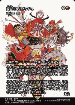 画像1: 【ボーダーレス】【日本語版】【武人ギルガメッシュ】山賊の頭、伍堂/Godo, Bandit Warlord