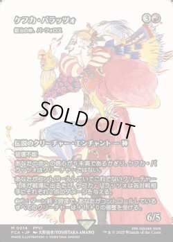 画像1: 【Foil】【ボーダーレス】【日本語版】【ケフカ・パラッツォ】鍛冶の神、パーフォロス/Purphoros, God of the Forge