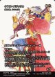 【ボーダーレス】【日本語版】【ケフカ・パラッツォ】鍛冶の神、パーフォロス/Purphoros, God of the Forge