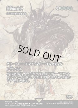 画像1: 【Foil】【ボーダーレス】【日本語版】【雲海の魔人】ニクス咲きの古きもの/Nyxbloom Ancient