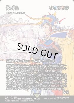 画像1: 【Foil】【ボーダーレス】【日本語版】【光の戦士】統べるもの、ジョダー/Jodah, the Unifier