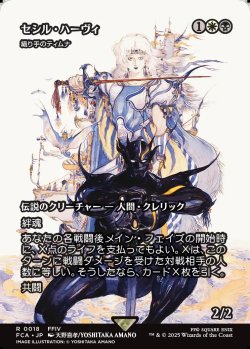 画像1: 【ボーダーレス】【日本語版】【セシル・ハーヴィ】織り手のティムナ/Tymna the Weaver