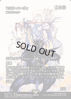 画像1: 【Foil】【ボーダーレス】【日本語版】【セシル・ハーヴィ】織り手のティムナ/Tymna the Weaver
