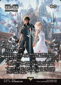 画像1: 【ボーダーレス】【日本語版】【神凪の祝福】アクローマの意志/Akroma's Will