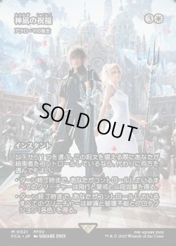画像1: 【Foil】【ボーダーレス】【日本語版】【神凪の祝福】アクローマの意志/Akroma's Will