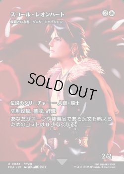 画像1: 【Foil】【ボーダーレス】【日本語版】【スコール・レオンハート】模範となる者、ダニサ・キャパシェン/Danitha Capashen, Paragon
