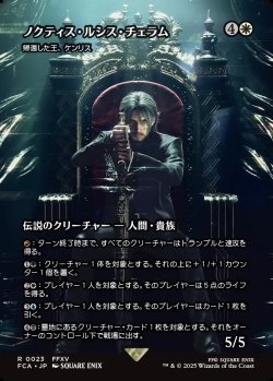 画像1: 【ボーダーレス】【日本語版】【ノクティス・ルシス・チェラム】帰還した王、ケンリス/Kenrith, the Returned King