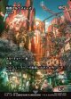 【ボーダーレス】【日本語版】【帝都アルケイディス】前兆の壁/Wall of Omens
