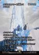 【ボーダーレス】【日本語版】【クリスタルタワーを目指して】謎めいた命令/Cryptic Command
