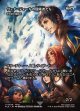 【ボーダーレス】【日本語版】【ヴァナ・ディールの冒険者たち】研究室の偏執狂/Laboratory Maniac