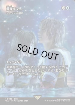 画像1: 【Foil】【ボーダーレス】【日本語版】【最後まで...】リスティックの研究/Rhystic Study