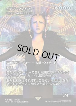 画像1: 【Foil】【ボーダーレス】【日本語版】【イデア・クレイマー】ザルファーの魔道士、テフェリー/Teferi, Mage of Zhalfir