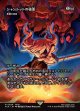 【ボーダーレス】【日本語版】【シャントットの強要】悪魔の意図/Diabolic Intent