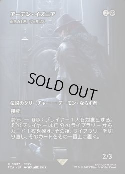 画像1: 【Foil】【ボーダーレス】【日本語版】【アーデン・イズニア】血空の主君、ヴェラゴス/Varragoth, Bloodsky Sire
