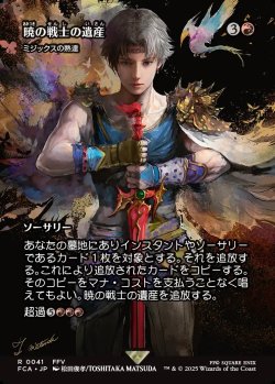 画像1: 【ボーダーレス】【日本語版】【暁の戦士の遺産】ミジックスの熟達/Mizzix's Mastery