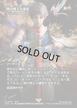 画像1: 【Foil】【ボーダーレス】【日本語版】【暁の戦士の遺産】ミジックスの熟達/Mizzix's Mastery