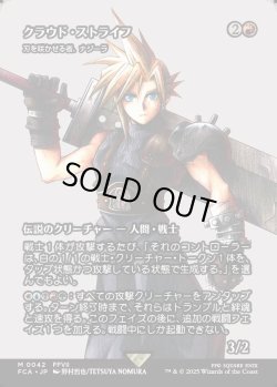 画像1: 【Foil】【ボーダーレス】【日本語版】【クラウド・ストライフ】刃を咲かせる者、ナジーラ/Najeela, the Blade-Blossom