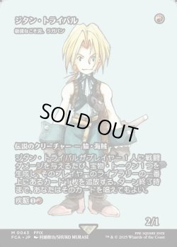 画像1: 【Foil】【ボーダーレス】【日本語版】【ジタン・トライバル】敏捷なこそ泥、ラガバン/Ragavan, Nimble Pilferer