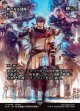 【ボーダーレス】【日本語版】【新たなる冒険】遥か見/Farseek