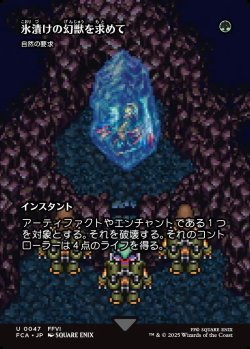 画像1: 【ボーダーレス】【日本語版】【氷漬けの幻獣を求めて】自然の要求/Nature's Claim