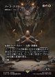 【ボーダーレス】【日本語版】【フーゴ・クプカ】粗野な牧人、ブルース・タール/Bruse Tarl, Boorish Herder