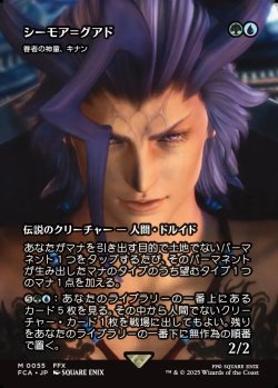 画像1: 【ボーダーレス】【日本語版】【シーモア＝グアド】眷者の神童、キナン/Kinnan, Bonder Prodigy