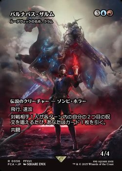 画像1: 【ボーダーレス】【日本語版】【バルナバス・ザルム】ルーデヴィックの名作、クラム/Kraum, Ludevic's Opus