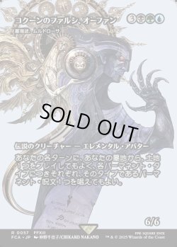 画像1: 【Foil】【ボーダーレス】【日本語版】【コクーンのファルシ、オーファン】墓場波、ムルドローサ/Muldrotha, the Gravetide