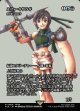 【ボーダーレス】【日本語版】【ユフィ・キサラギ】虎の影、百合子/Yuriko, the Tiger's Shadow