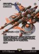 【ボーダーレス】【日本語版】【快速飛空艇シュトラール】密輸人の回転翼機/Smuggler's Copter