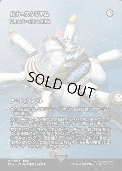 画像1: 【Foil】【ボーダーレス】【日本語版】【ルカ＝スタジアム】ストリクスヘイヴンの競技場/Strixhaven Stadium