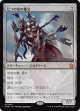 【Foil】【日本語版】七つの死の種父/Sire of Seven Deaths