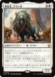 【日本語版】初祖牙、アラーボ/Arahbo, the First Fang