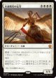 【Foil】【日本語版】永遠曙光の伝令/Herald of Eternal Dawn
