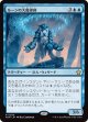 【日本語版】ルーンの大魔導師/Archmage of Runes