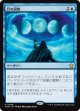 【日本語版】月の洞察/Lunar Insight