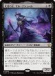 【日本語版】死者の王、ザル・アシュール/Zul Ashur, Lich Lord