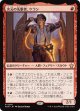 【日本語版】次元の先駆者、ケラン/Kellan, Planar Trailblazer