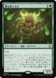 【日本語版】魂を紡ぐもの/Spinner of Souls