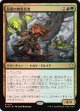 【日本語版】灰根の精霊信者/Ashroot Animist