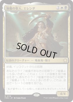 画像1: 【Foil】【日本語版】薄暮の聖人、エレンダ/Elenda, Saint of Dusk