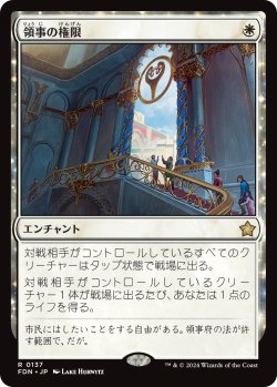画像1: 【日本語版】領事の権限/Authority of the Consuls
