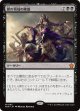 【日本語版】闇の領域の隆盛/Rise of the Dark Realms