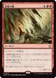 【日本語版】金屑の嵐/Slagstorm