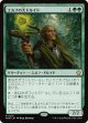 【日本語版】エルフの大ドルイド/Elvish Archdruid