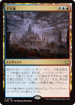 画像1: 【Foil】【日本語版】千年嵐/Thousand-Year Storm