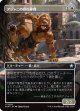 【ボーダーレス】【日本語版】アジャニの群れ仲間/Ajani's Pridemate