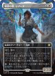 【Foil】【ボーダーレス】【日本語版】希望の源、ジアーダ/Giada, Font of Hope