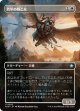 【Foil】【ボーダーレス】【日本語版】若年の戦乙女/Youthful Valkyrie