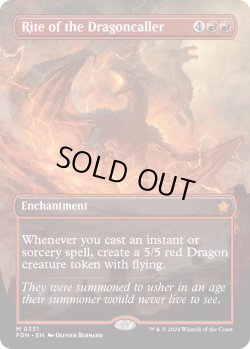 画像1: 『Foil』『ボーダーレス』『英語版』ドラゴン呼びの儀式/Rite of the Dragoncaller